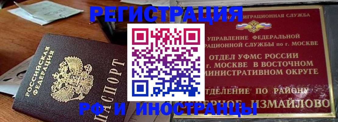 прописка ребенка в Судогде